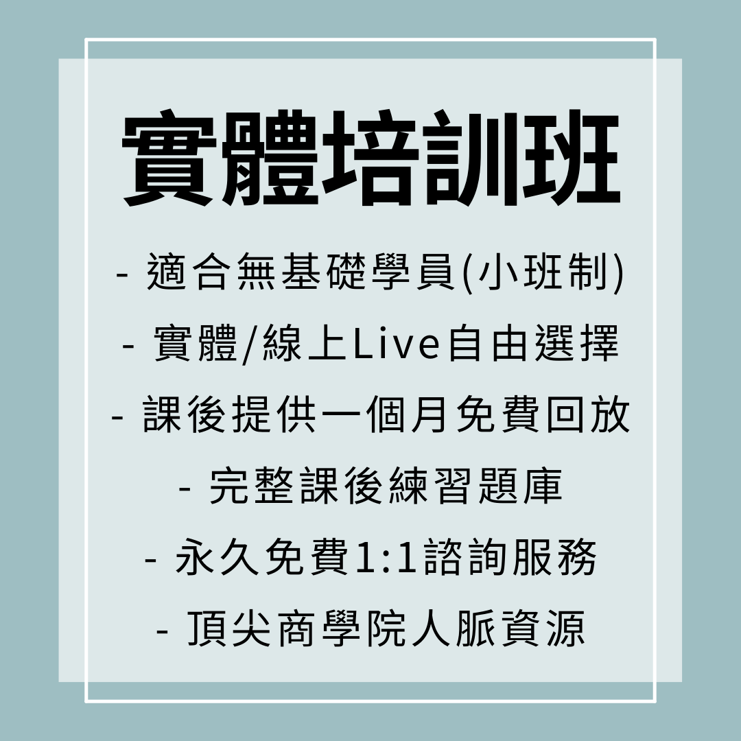 2025 六～七月培訓晚上班