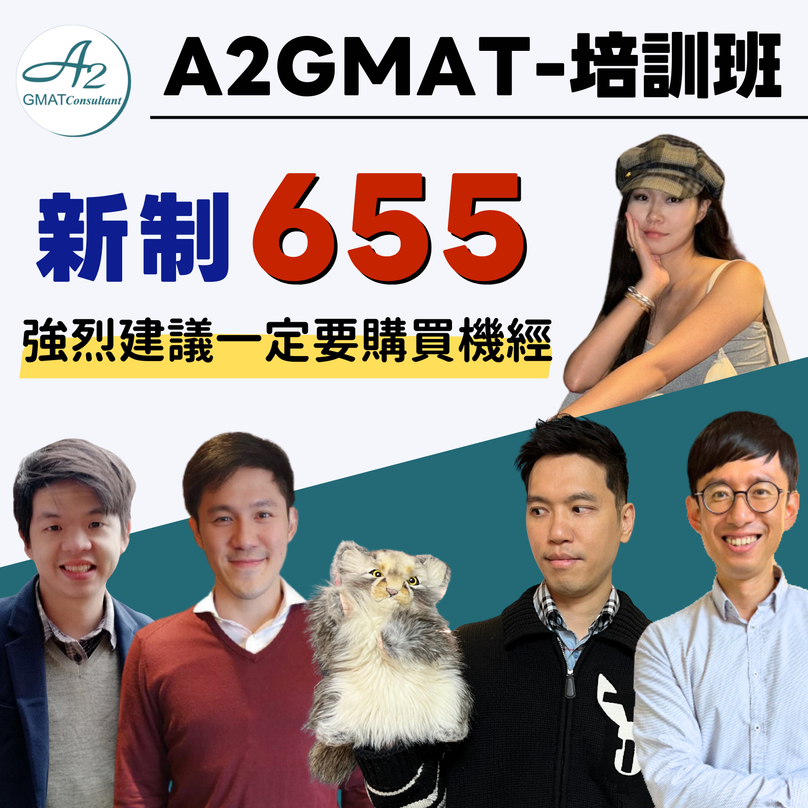 GMAT新制一戰655(PR91) 【學生實習備考】