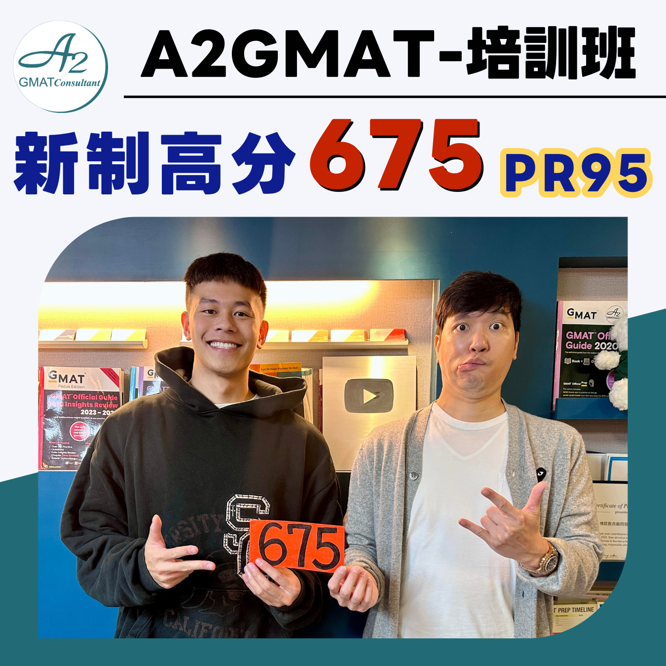 GMAT新制二戰675(PR95) 【三個月出分】