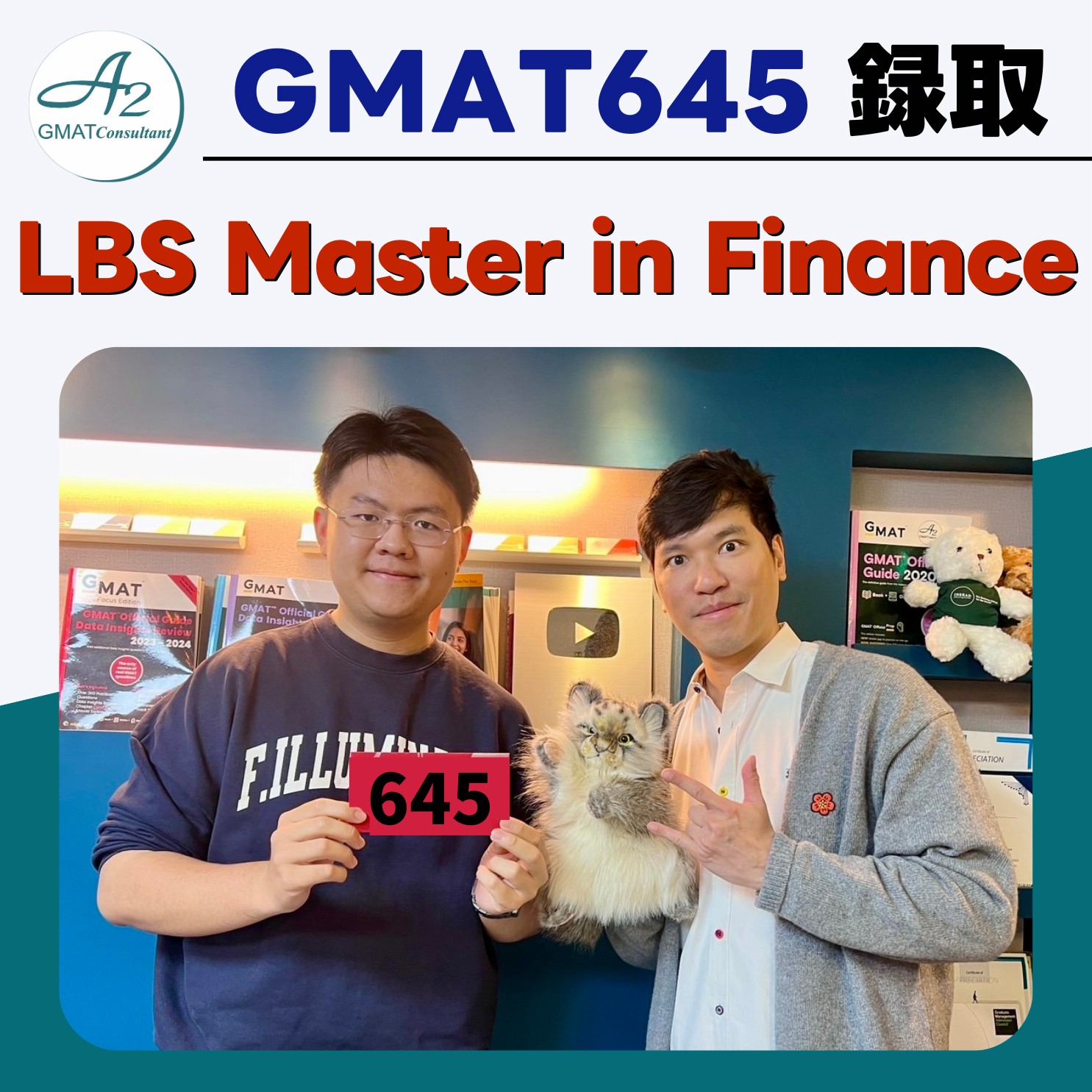 GMAT新制二戰645(PR88) 【錄取LBS】